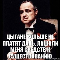 Цыгане больше не платят дань. лишили меня средств к существованию