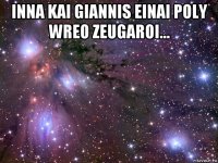 inna kai giannis einai poly wreo zeugaroi... 