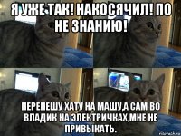 я уже так! накосячил! по не знанию! перепешу хату на машу,а сам во владик на электричках,мне не привыкать.