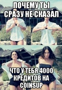 почему ты сразу не сказал что у тебя 4000 кредитов на coinsup