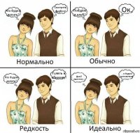 Что будем делать? Смотреть фудбол! Пойдём в клуб? Ок. Что будем делать? Гулять в обнимку! Давай уединимся... ...и будем целоваться!