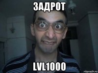 задрот lvl1000