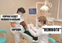 "немного"