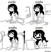 учеба учеба учеба комп