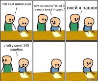 что там написано ? там написано*фнаф 3 гавно,а фнаф 4 супер* окей я пашол стой у меня 145 ошибок