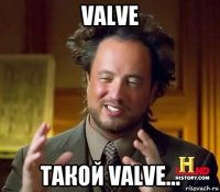 valve такой valve...