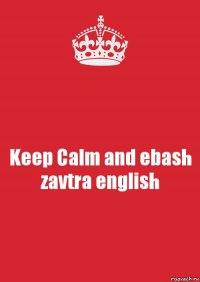 Keep Calm and ebash zavtra english