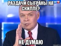 раздачи сыграны на скилле? не думаю