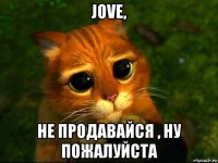 jove, не продавайся , ну пожалуйста