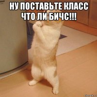 ну поставьте класс что ли бичс!!! 