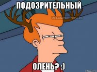 подозрительный олень? :)