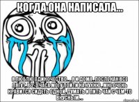 когда она написала... я люблю одиночество. .. я и дома , после как все лягут, в 2-3 часа могу пойти на кухню , мне очень нравится сидеть одной, думать и пить чай с чем-то вкусным. ..