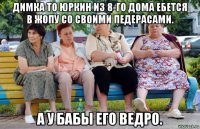 димка то юркин из 8-го дома ебется в жопу со своими педерасами. а у бабы его ведро.