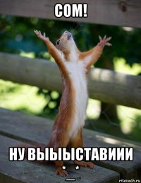 сом! ну выыыставиии *_*