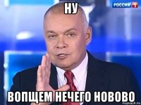 ну вопщем нечего новово