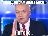 повидло замещает мозг! но тссс...