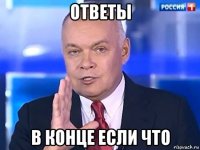 ответы в конце если что