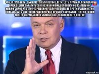 что за глупости, обижаются 5ти летние дети, есть правила приличия. прежде чем обратиться к незнакомому человеку, обязательно! нужно спросить его разрешения, если человек не против, деликатно описать суть своего обращения. все просто, вы уважаете меня тоном своего обращания, я уважаю вас, тоном своего ответа! 