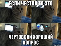 если честно то это чертовски хороший вопрос