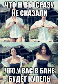 что ж вы сразу не сказали что у вас в бане будет купель