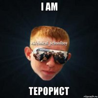 i am терорист