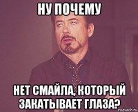 ну почему нет смайла, который закатывает глаза?