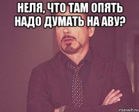 неля, что там опять надо думать на аву? 