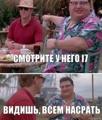 Смотрите у него i7 Видишь, всем насрать