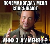 почему когда у меня списывают у них 3, а у меня 2 ?