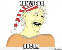 маму ебал носом