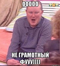 ооооо не грамотный фууу))))