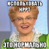 испольховать hppt это нормально