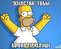 "Әзілстан" тобы 40 000 тіркелуші