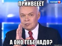 приивееет а оно тебе надо?