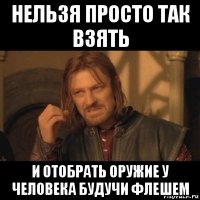 нельзя просто так взять и отобрать оружие у человека будучи флешем