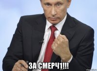  за смерч1!!!