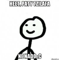 неет, paty tzilafa ne nado :c