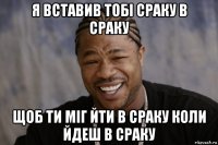 я вставив тобі сраку в сраку щоб ти міг йти в сраку коли йдеш в сраку