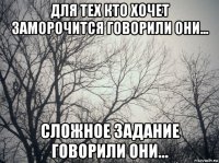 для тех кто хочет заморочится говорили они... сложное задание говорили они...