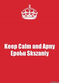 Keep Calm and Apny Epohu Skszaniy