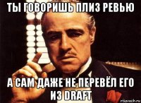 ты говоришь плиз ревью а сам даже не перевёл его из draft