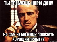 ты требуешь норм доку но сам не можешь показать хороший пример?