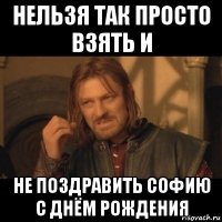 нельзя так просто взять и не поздравить софию с днём рождения