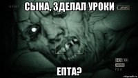 сына, зделал уроки епта?