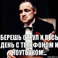 Берешь отгул и весь день с телефоном и ноутбуком...