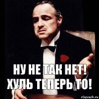 Ну не так нет! Хуль теперь то!