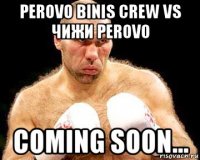 perovo binis crew vs чижи perovo coming soon...