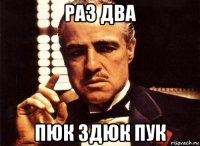 раз два пюк здюк пук