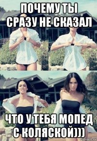 почему ты сразу не сказал что у тебя мопед с коляской)))