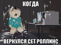 когда вернулся сет роллинс